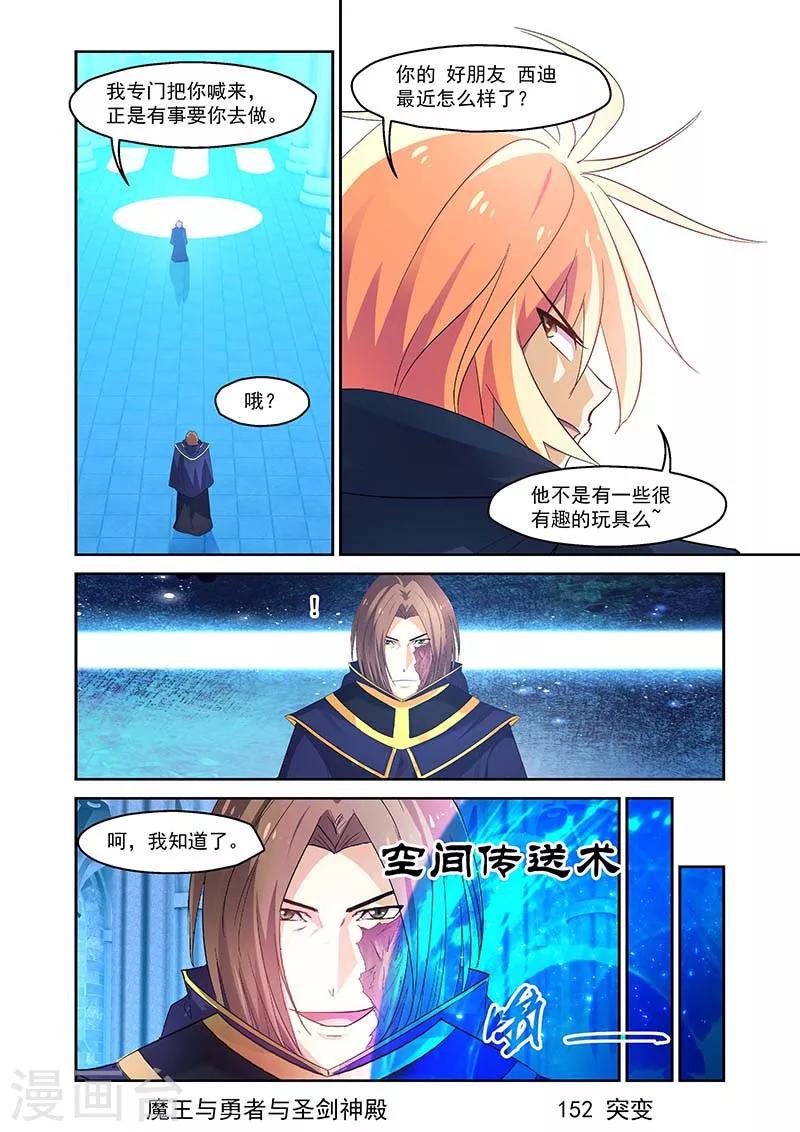 第152话-第152话