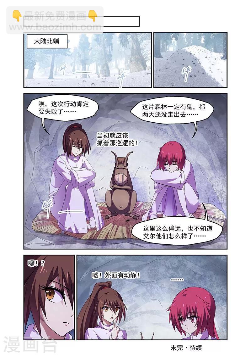 第152话-第152话