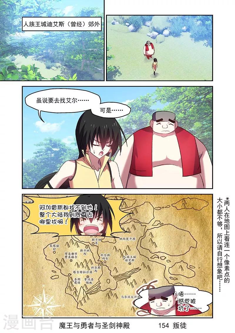 第154话-第154话