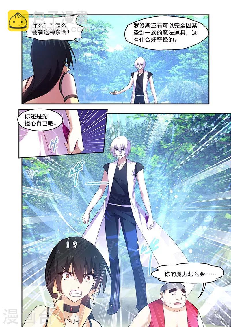第154话-第154话