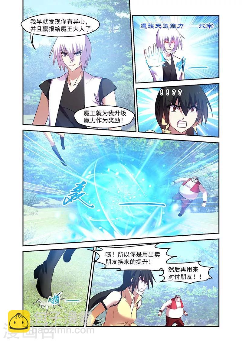 第154话-第154话