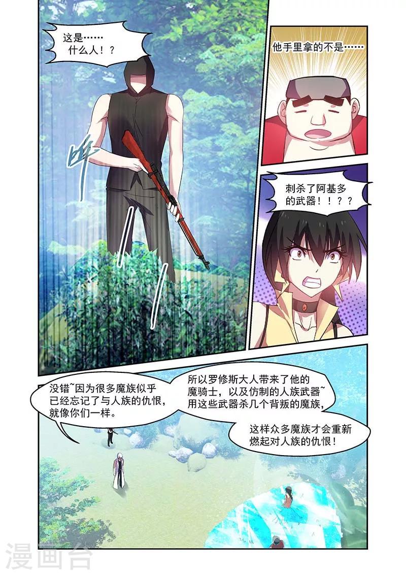 第154话-第154话
