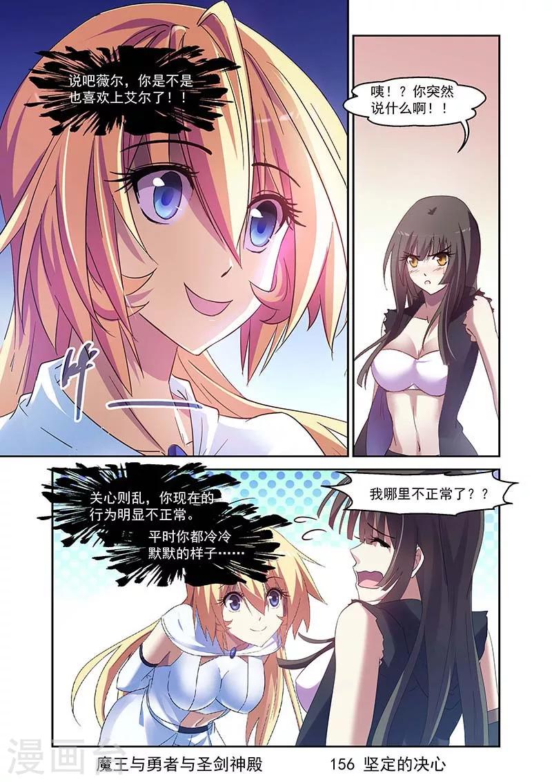 第156话-第156话