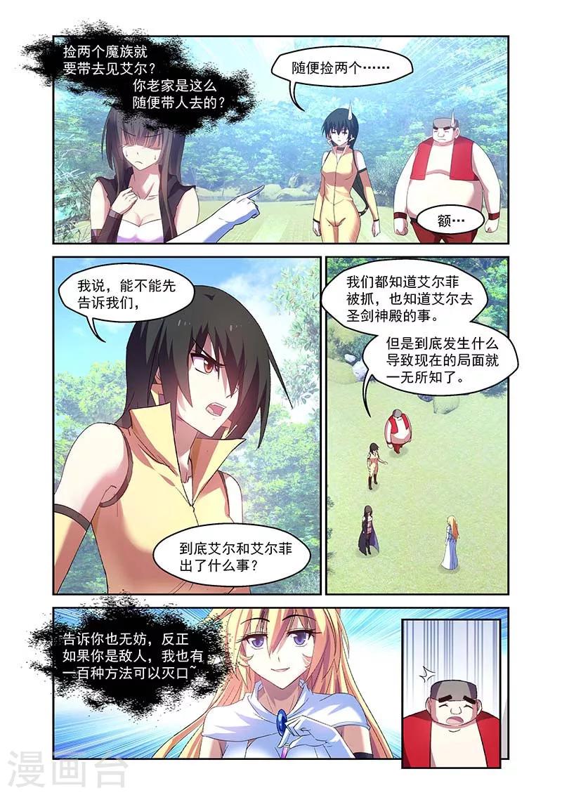 第156话-第156话