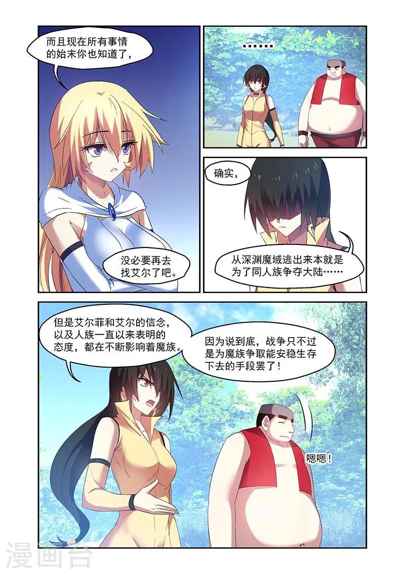第156话-第156话