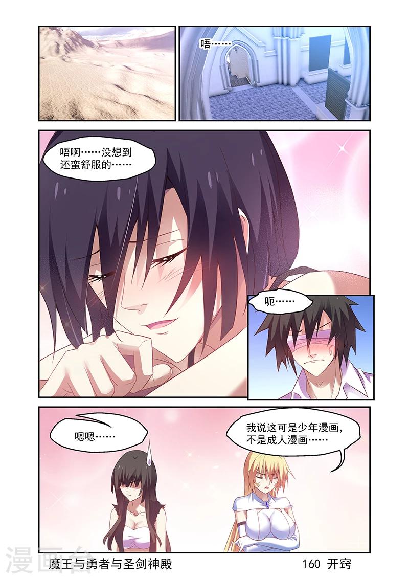 第160话-第160话
