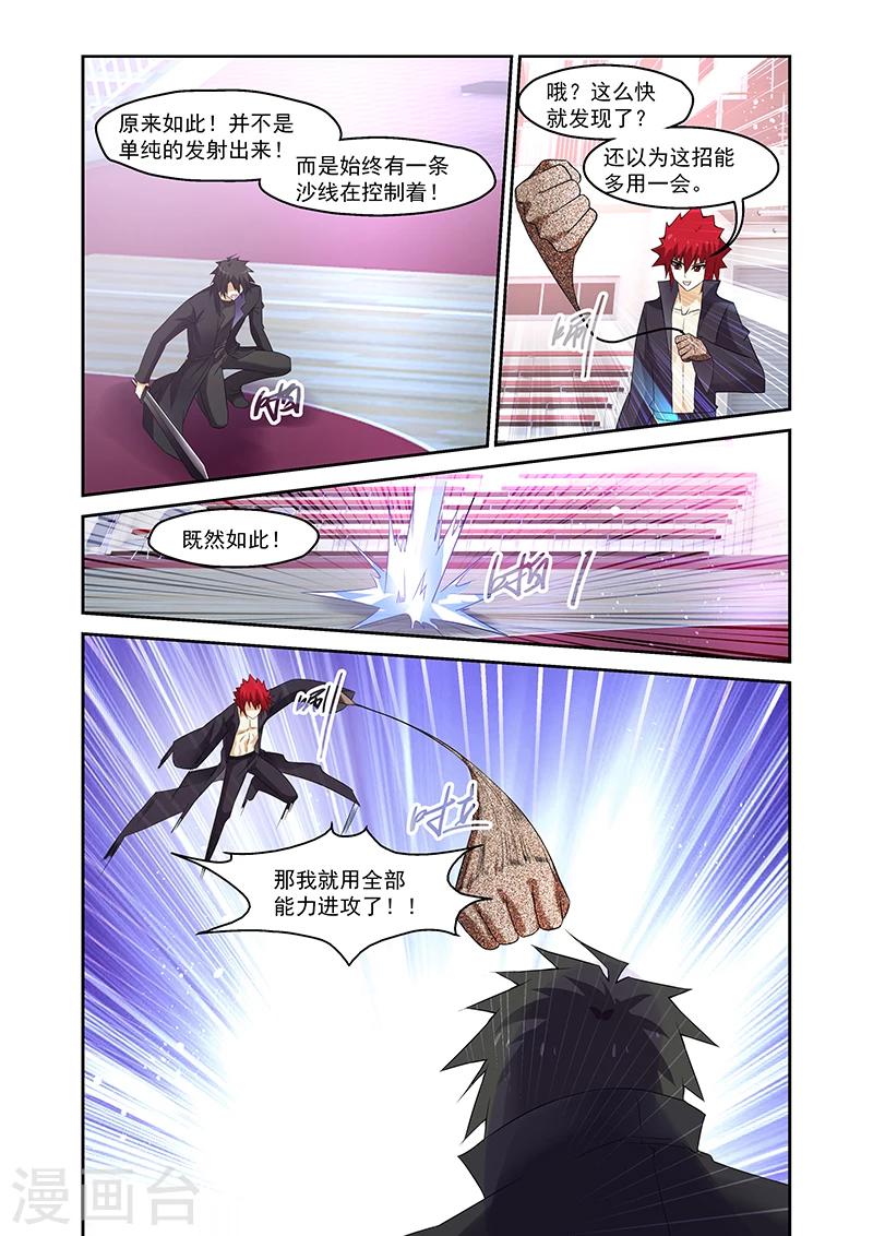 第160话-第160话