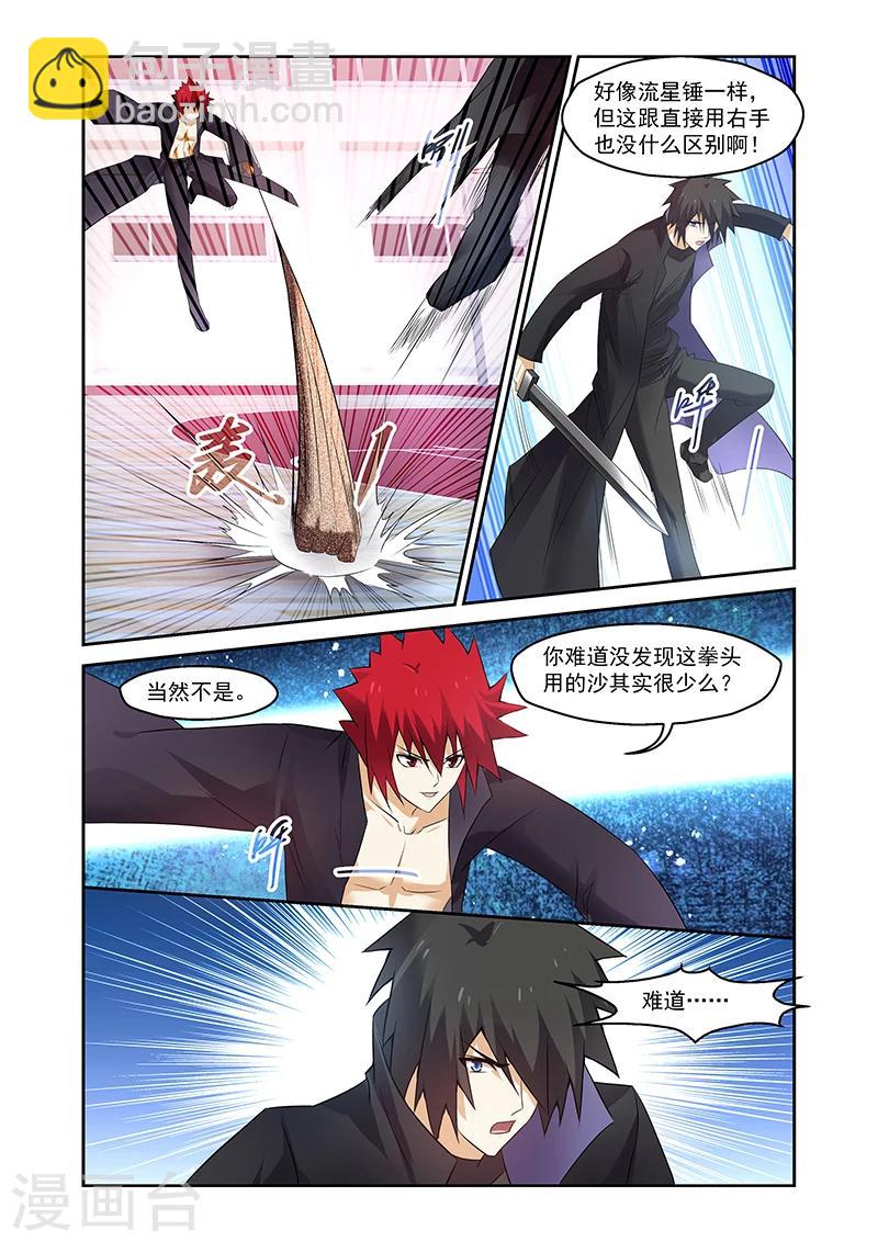 第160话-第160话