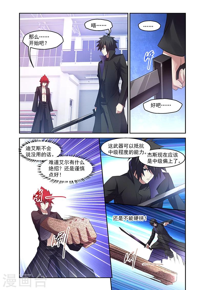 第160话-第160话