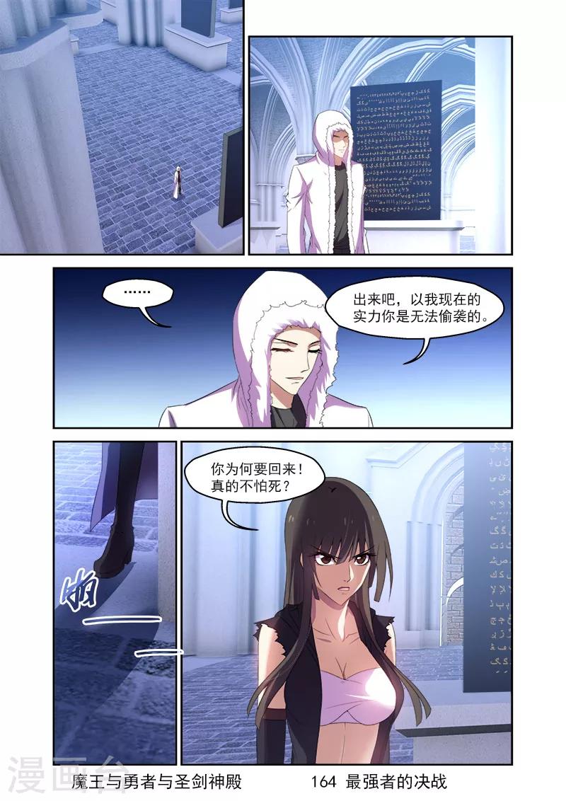 第164话-第164话