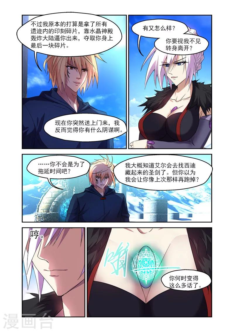第164话-第164话