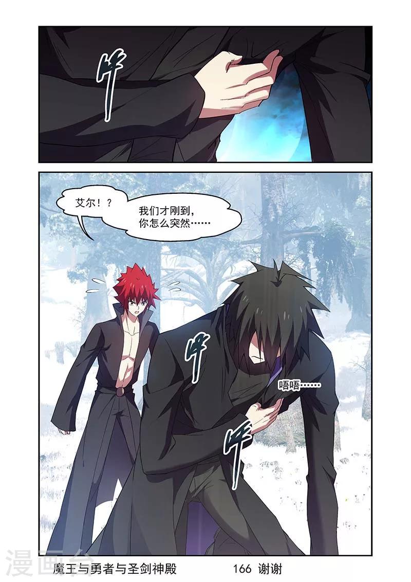 第166话-第166话