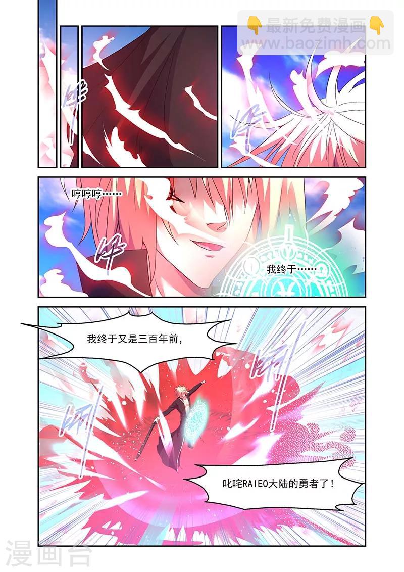 第166话-第166话