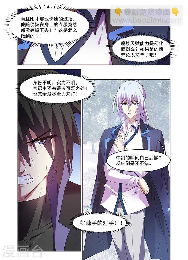 第168话-第168话