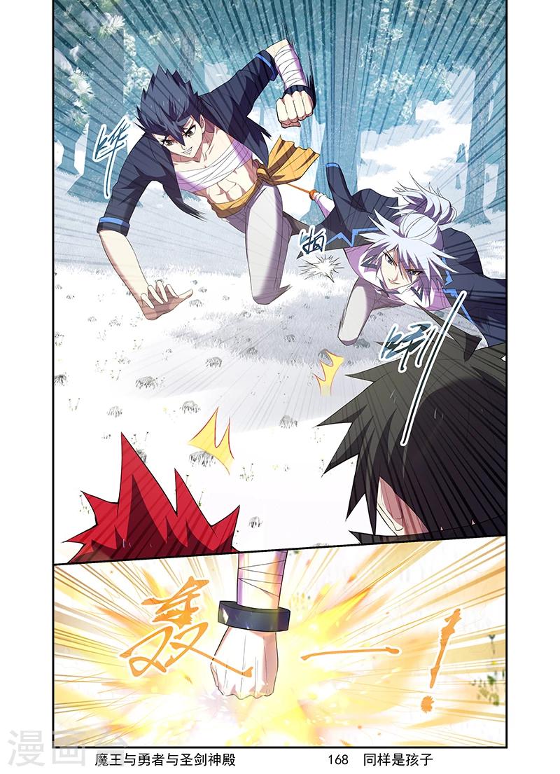 第168话-第168话