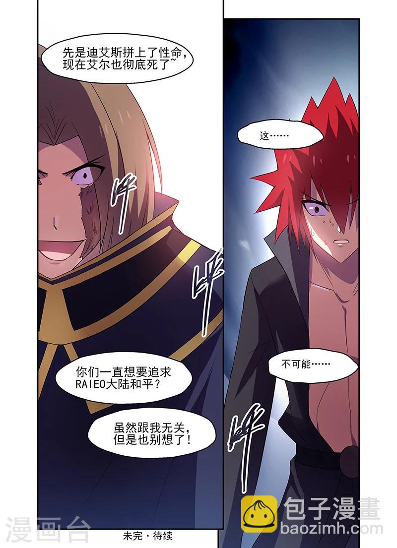 第170话-第170话