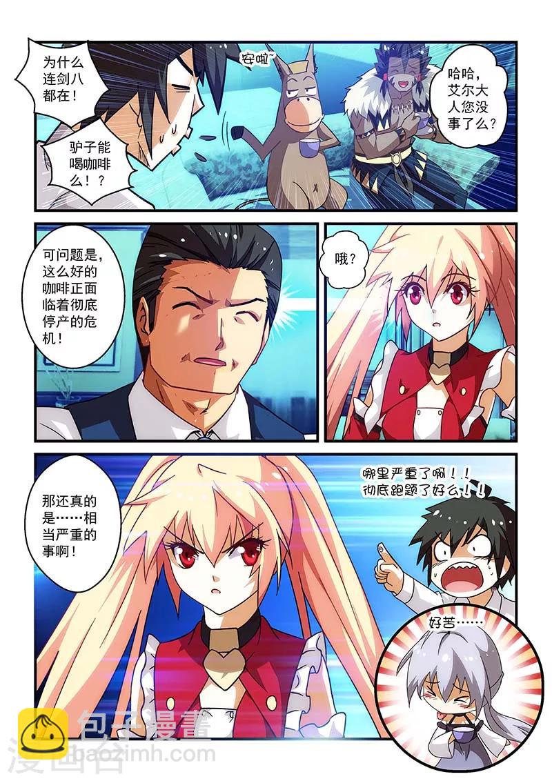 第18话-第18话