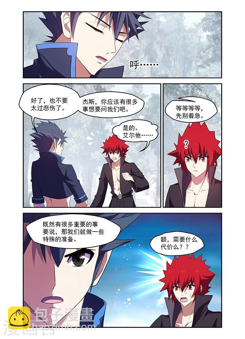 第172话-第172话