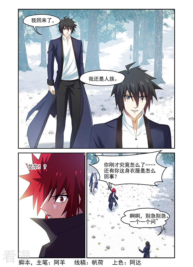 最终话-第174话