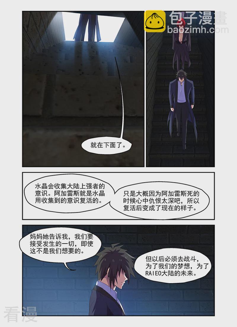 最终话-第174话