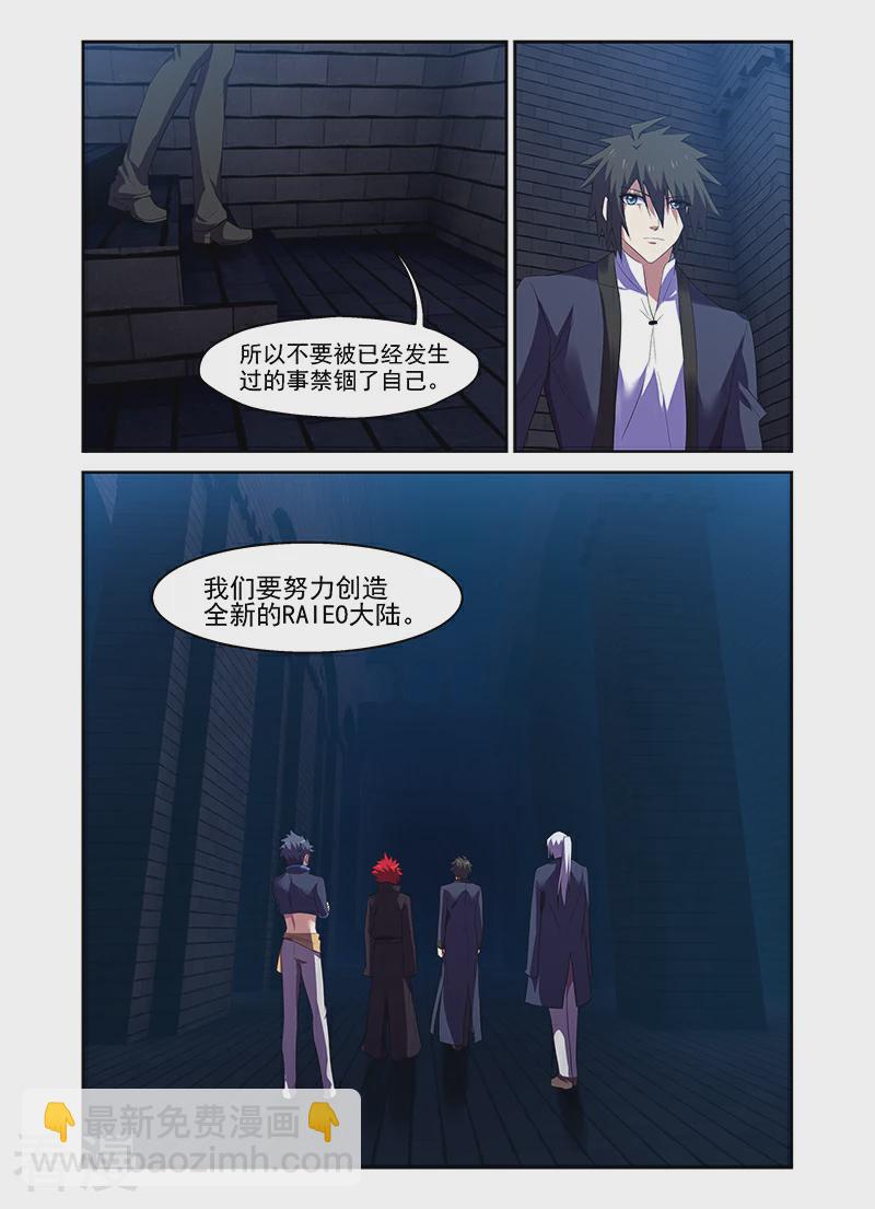 最终话-第174话