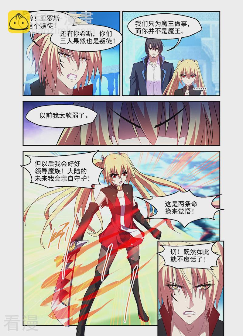 最终话-第174话