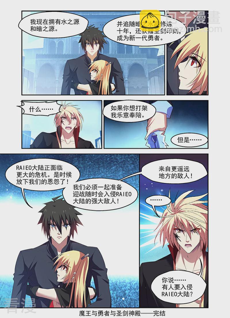 最终话-第174话