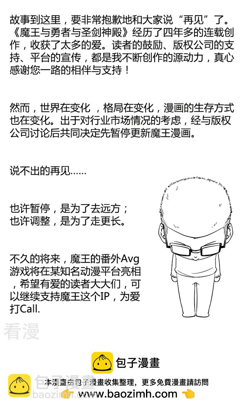 最终话-第174话