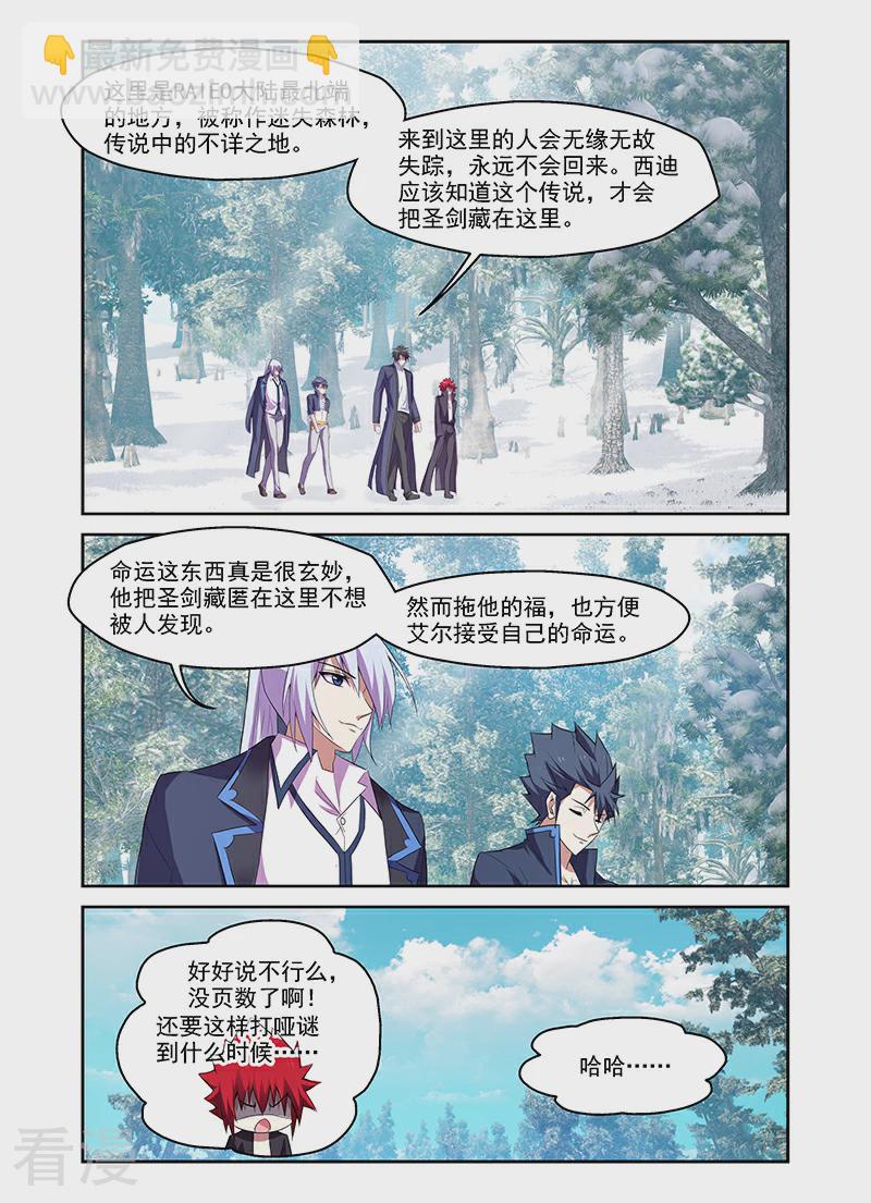 最终话-第174话