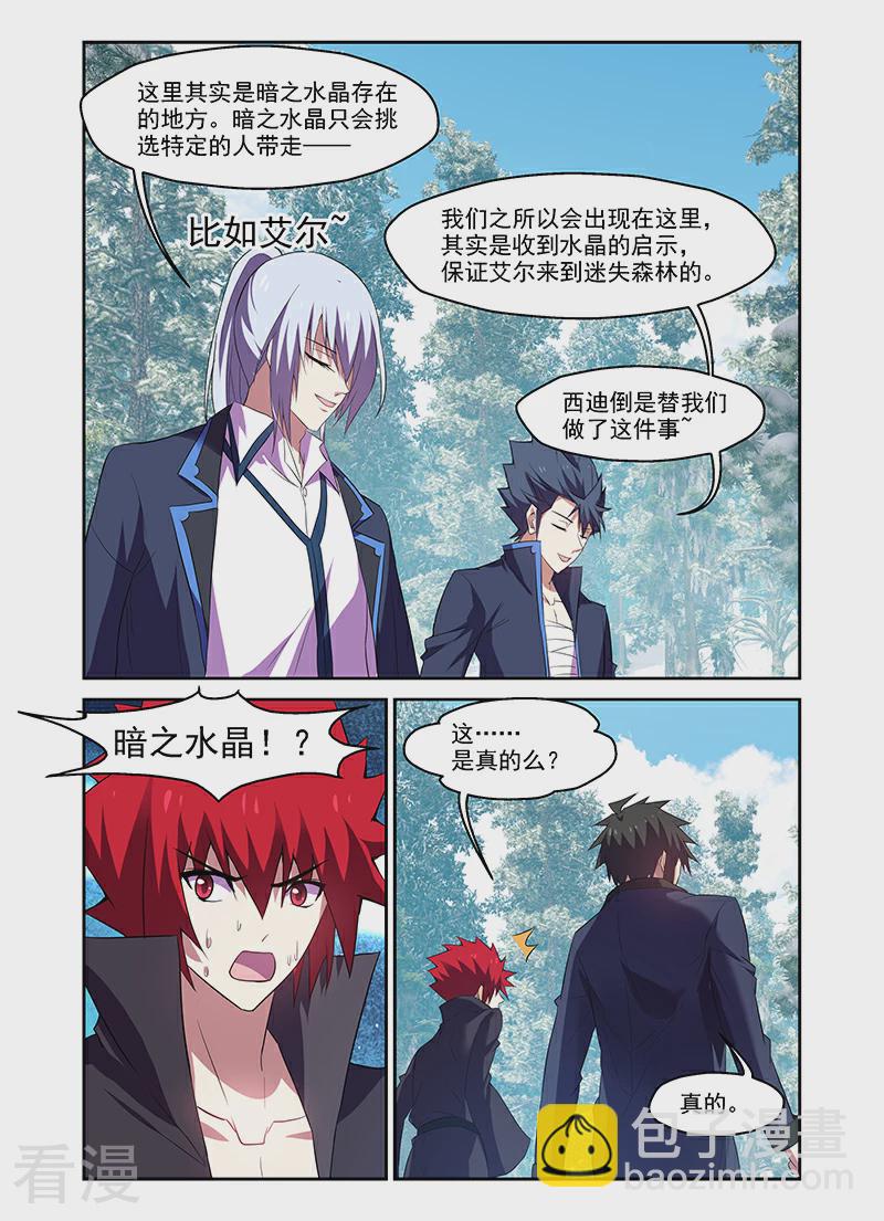 最终话-第174话