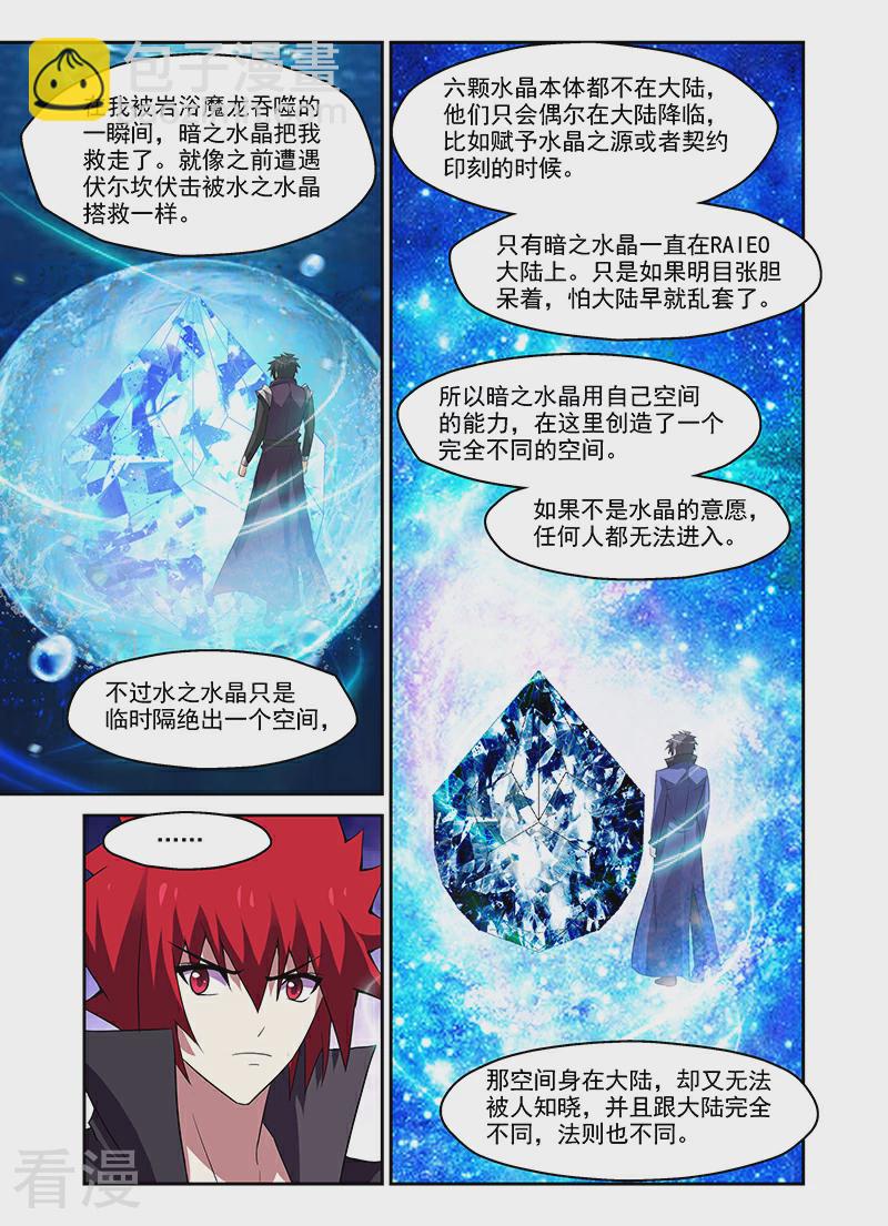 最终话-第174话