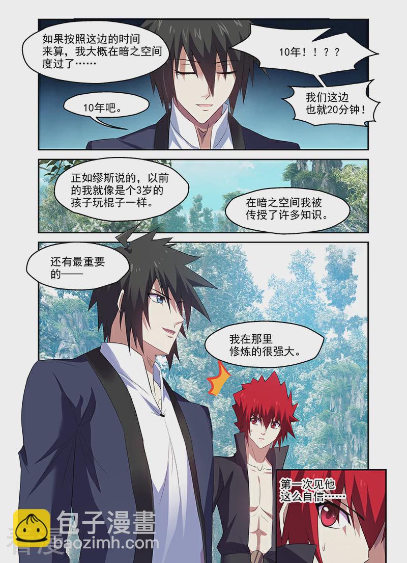 最终话-第174话