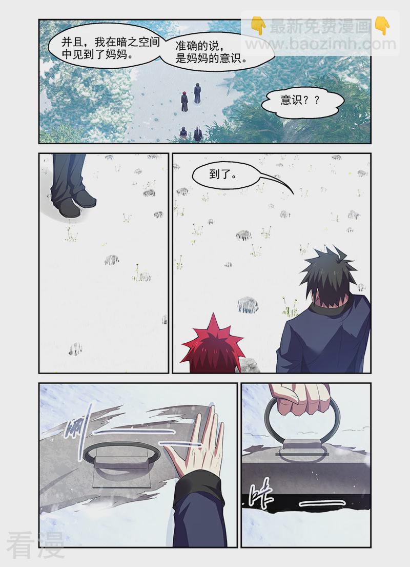 最终话-第174话