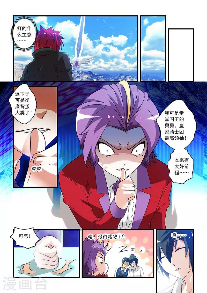 第24话-第24话