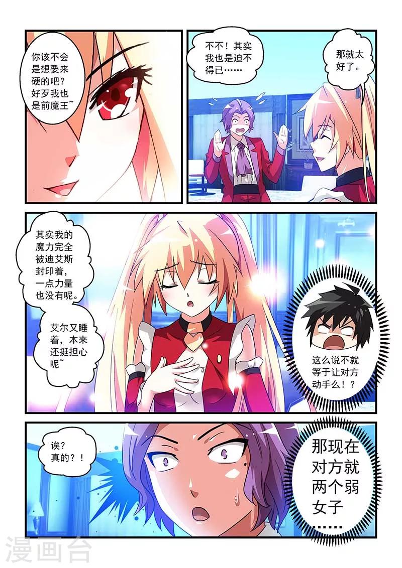 第24话-第24话
