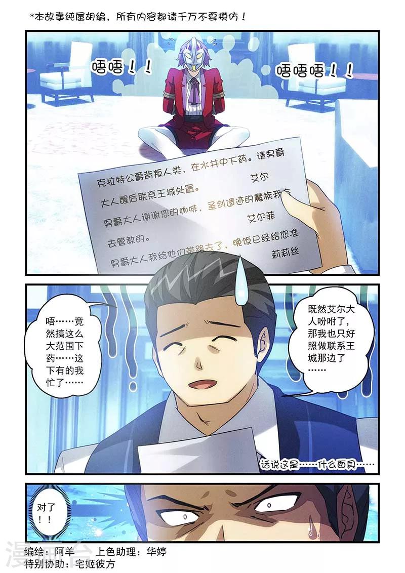 第26话-第26话
