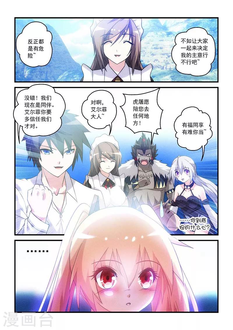 第26话-第26话