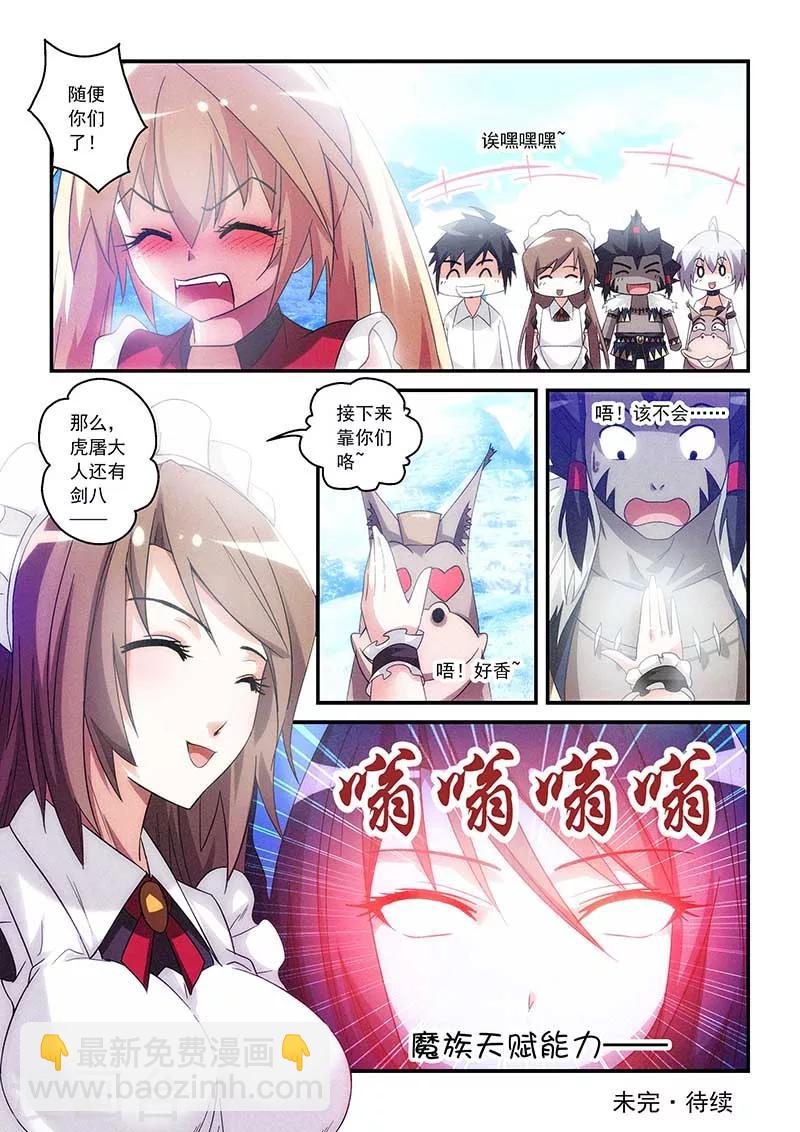 第26话-第26话
