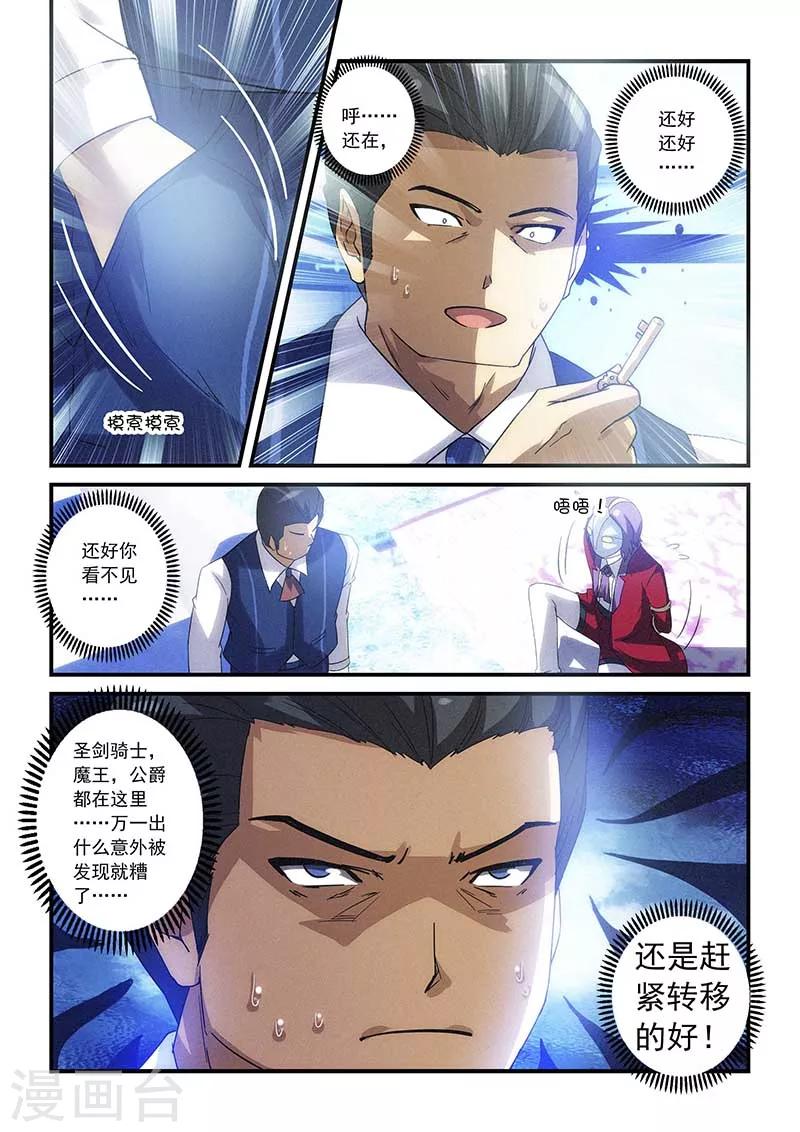 第26话-第26话