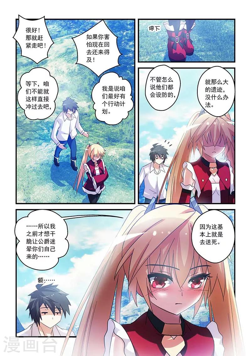 第26话-第26话