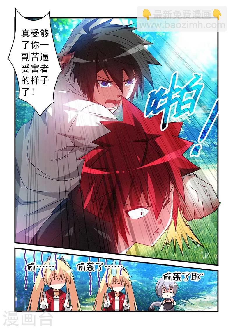第28话-第28话