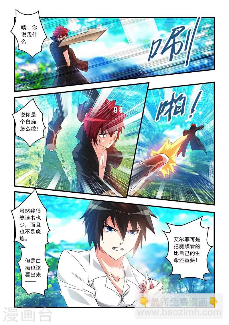 第28话-第28话