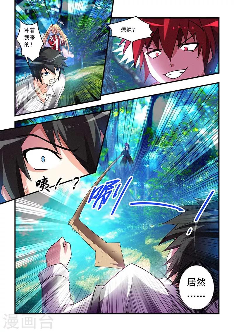 第28话-第28话