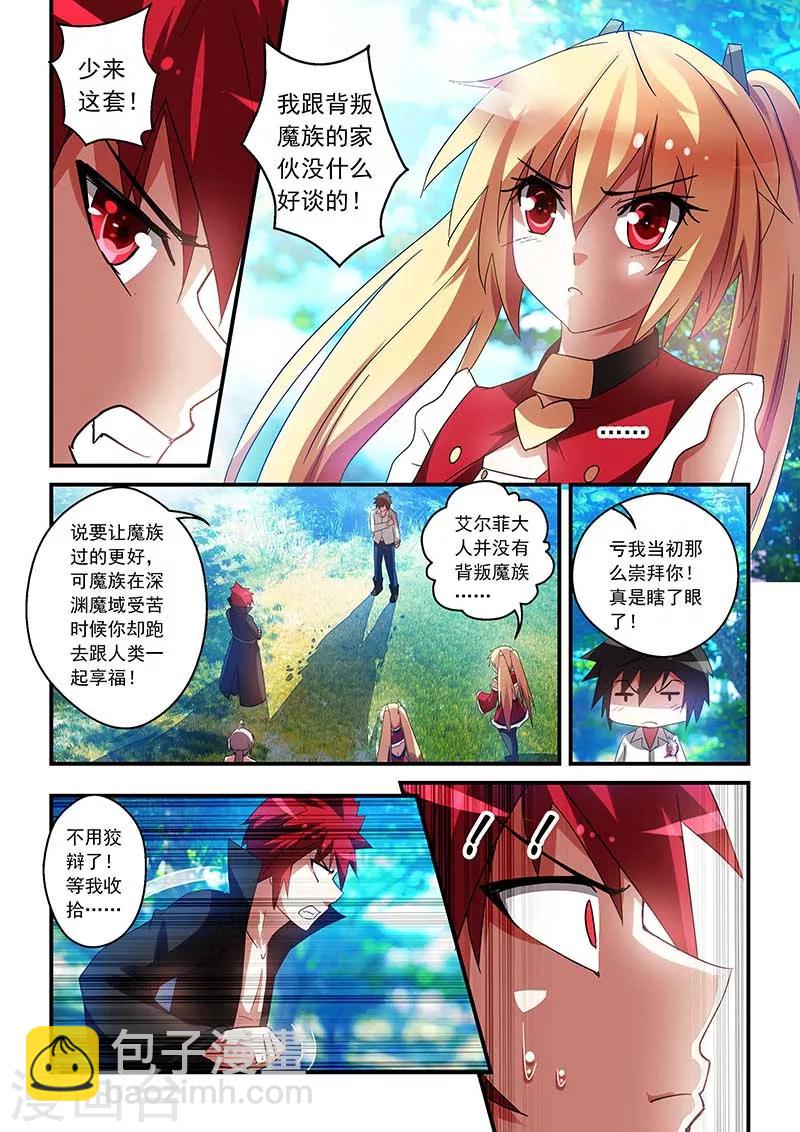 第28话-第28话