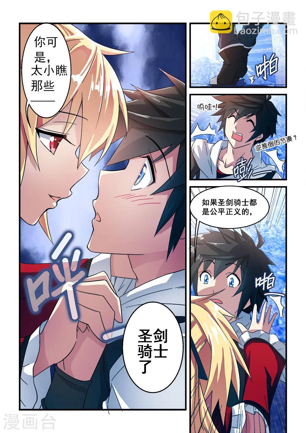 第4话-第4话