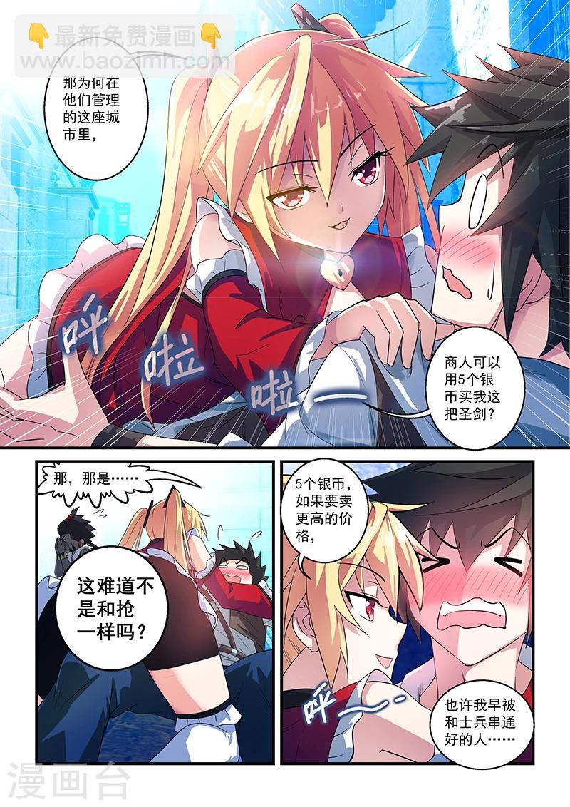 第4话-第4话