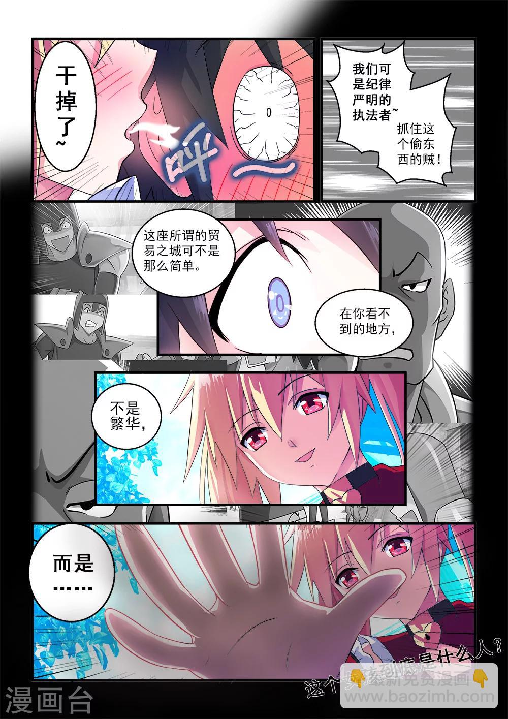第4话-第4话