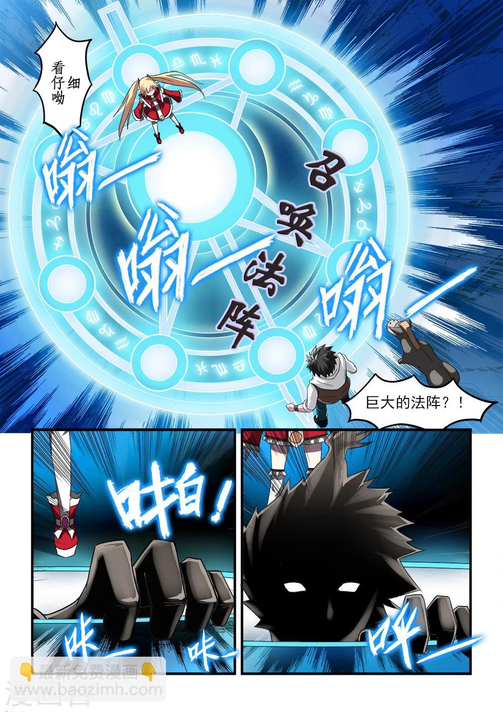 第4话-第4话