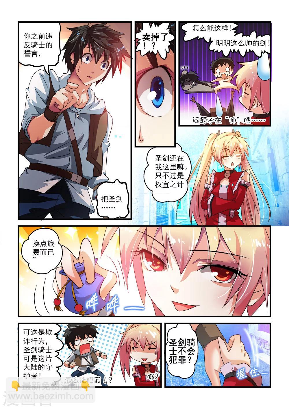 第4话-第4话