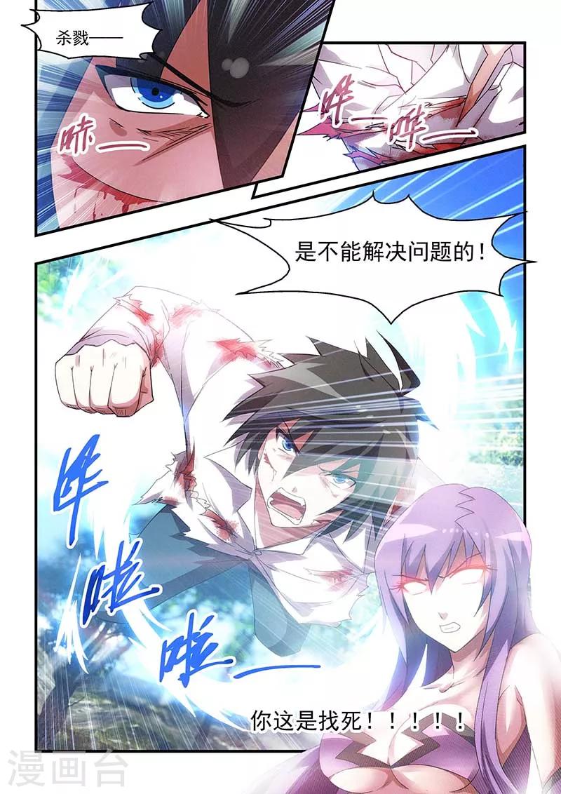 第32话-第32话